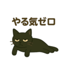 やる気ゼロのくろねこ（個別スタンプ：5）