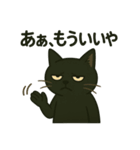 やる気ゼロのくろねこ（個別スタンプ：10）