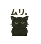 やる気ゼロのくろねこ（個別スタンプ：12）