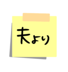 帰宅時の連絡用！付箋紙のスタンプ！（個別スタンプ：2）