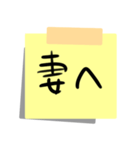 帰宅時の連絡用！付箋紙のスタンプ！（個別スタンプ：3）