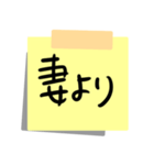 帰宅時の連絡用！付箋紙のスタンプ！（個別スタンプ：4）
