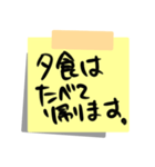 帰宅時の連絡用！付箋紙のスタンプ！（個別スタンプ：5）