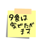 帰宅時の連絡用！付箋紙のスタンプ！（個別スタンプ：6）