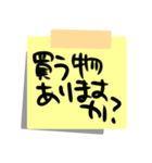 帰宅時の連絡用！付箋紙のスタンプ！（個別スタンプ：7）