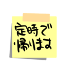 帰宅時の連絡用！付箋紙のスタンプ！（個別スタンプ：8）