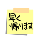 帰宅時の連絡用！付箋紙のスタンプ！（個別スタンプ：9）