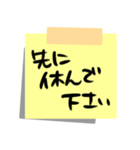 帰宅時の連絡用！付箋紙のスタンプ！（個別スタンプ：11）