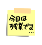 帰宅時の連絡用！付箋紙のスタンプ！（個別スタンプ：12）
