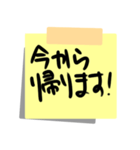 帰宅時の連絡用！付箋紙のスタンプ！（個別スタンプ：13）