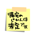 帰宅時の連絡用！付箋紙のスタンプ！（個別スタンプ：16）
