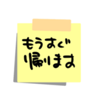 帰宅時の連絡用！付箋紙のスタンプ！（個別スタンプ：20）