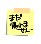 帰宅時の連絡用！付箋紙のスタンプ！（個別スタンプ：21）