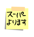 帰宅時の連絡用！付箋紙のスタンプ！（個別スタンプ：24）
