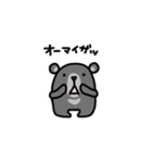 ニホンツキノワグマくん2-あいづち/返事-（個別スタンプ：24）