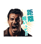 競馬をしながら絶叫するイケメン（個別スタンプ：15）