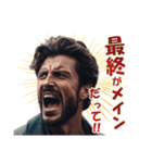 競馬をしながら絶叫するイケメン（個別スタンプ：19）