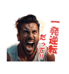 競馬をしながら絶叫するイケメン（個別スタンプ：23）