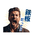 競馬をしながら絶叫するイケメン（個別スタンプ：26）