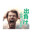 競馬をしながら絶叫するイケメン（個別スタンプ：28）