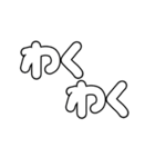 パートナーに送る日常的スタンプ（個別スタンプ：17）
