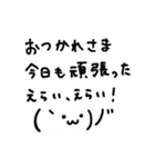 パートナーに送る日常的スタンプ（個別スタンプ：24）