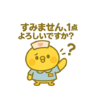 ゆるっとたまナス 医師とのやりとり編（個別スタンプ：1）