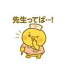 ゆるっとたまナス 医師とのやりとり編（個別スタンプ：9）