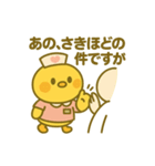 ゆるっとたまナス 医師とのやりとり編（個別スタンプ：10）