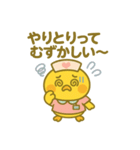 ゆるっとたまナス 医師とのやりとり編（個別スタンプ：14）