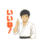 道着を着ている武道男子（個別スタンプ：2）