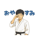 道着を着ている武道男子（個別スタンプ：8）