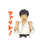 道着を着ている武道男子（個別スタンプ：11）