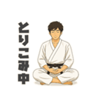 道着を着ている武道男子（個別スタンプ：24）