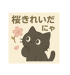ふわねこ日和・春のさくらスタンプ（個別スタンプ：5）