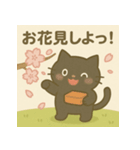ふわねこ日和・春のさくらスタンプ（個別スタンプ：7）