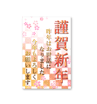 BIG♥大きく表示される年賀状 ～午年～（個別スタンプ：4）