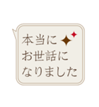 動く上司にも送れるシンプル敬語スタンプ/2（個別スタンプ：8）