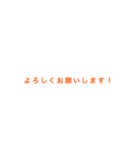 実用的便利文字スタンプ（個別スタンプ：8）