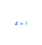 実用的便利文字スタンプ（個別スタンプ：10）