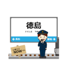 四国 高徳線の動く駅名 シンプル敬語（個別スタンプ：2）