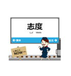 四国 高徳線の動く駅名 シンプル敬語（個別スタンプ：5）