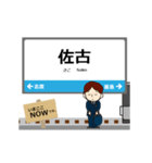 四国 高徳線の動く駅名 シンプル敬語（個別スタンプ：6）