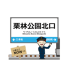 四国 高徳線の動く駅名 シンプル敬語（個別スタンプ：9）