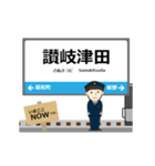 四国 高徳線の動く駅名 シンプル敬語（個別スタンプ：11）
