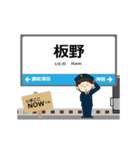 四国 高徳線の動く駅名 シンプル敬語（個別スタンプ：12）