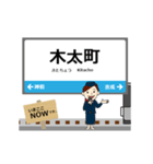 四国 高徳線の動く駅名 シンプル敬語（個別スタンプ：14）