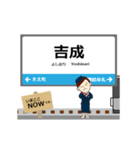 四国 高徳線の動く駅名 シンプル敬語（個別スタンプ：15）