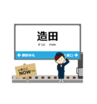 四国 高徳線の動く駅名 シンプル敬語（個別スタンプ：17）