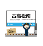 四国 高徳線の動く駅名 シンプル敬語（個別スタンプ：20）